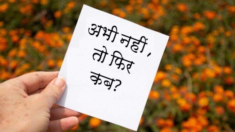 किस्मत नहीं, आदतें बनाती हैं इंसान को कामयाब, 3 मिनट के इस शानदार फुटेज में जाने किन आदतों को बदलकर आप बदल सकते हैं अपना भविष्य