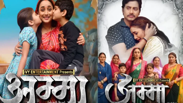 Rani Chatterjee is coming to show a new look to the audience by becoming Amma, the poster of the new film shared