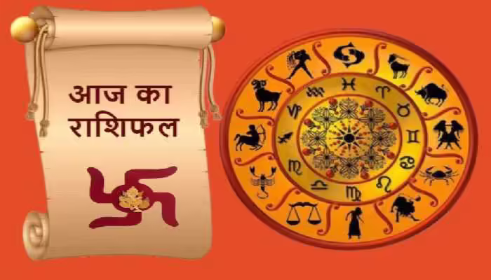 आज महाकाल की विशेष कृपा से सिंह, तुला समेत चमकेगा इन राशियों का भाग्य, वीडियो राशिफल में देखे सभी 12 राशियों का भविष्यफल 