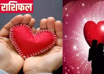 आज 14 जून को इन राशियों के प्रेमी जोड़ों के बीच आएंगी नजदीकियां, पढ़े आज के लव राशिफल में आपके लिए क्या है खास ?