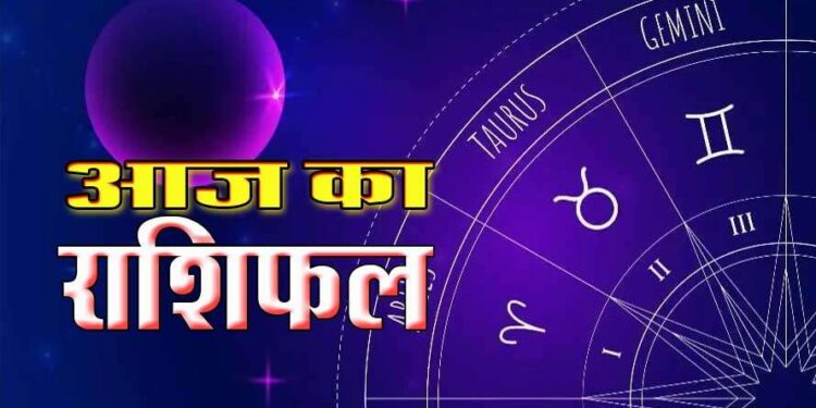 आज अधि योग के शुभ संयोग से चमकेगी कर्क, तुला और कुंभ राशियों की किस्मत, जाने अन्य राशियों के लिए कैसा रहेगा दिन ?