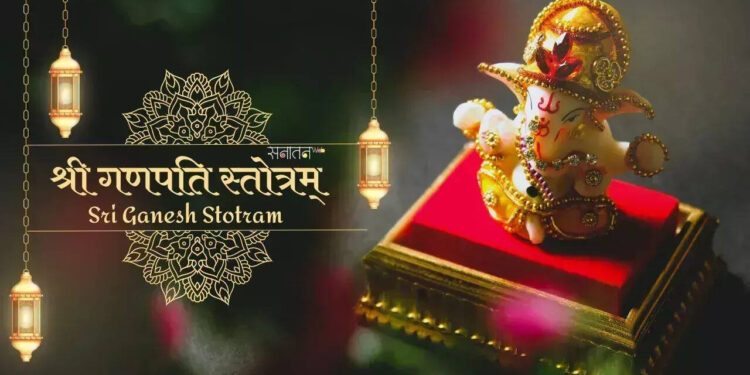 पैसों की तंगी से परेशान हैं? हर दिन करें श्री गणपति द्वादश नाम स्तोत्रम् के पाठ के साथ करे ये उपाय, नोटों से भर जाएगी तिजोरी 