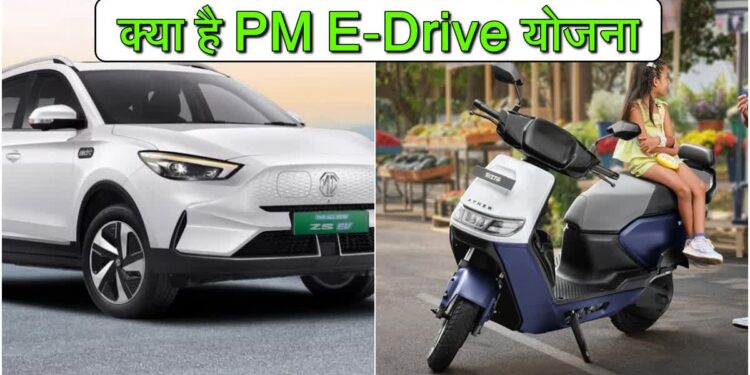 What is the Pradhan Mantri E-Drive Scheme? Under which vehicles will get subsidy