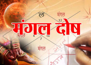 मंगल दोष क्यों माना जाता है सबसे खतरनाक? एक  क्लिक में जानें इसके लक्षण, कारण और कैसे करें इससे बचाव