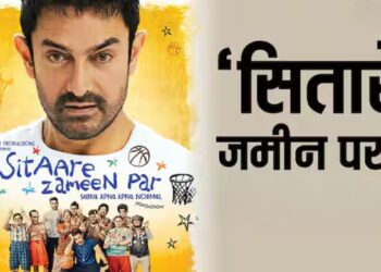 12 दिन और ₹126 करोड़ Sitaare Zameen Par की चमक बरकरार