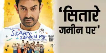 12 दिन और ₹126 करोड़ Sitaare Zameen Par की चमक बरकरार