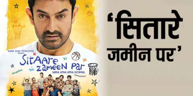 12 दिन और ₹126 करोड़ Sitaare Zameen Par की चमक बरकरार