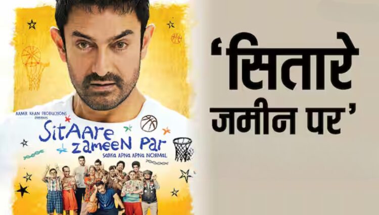 12 दिन और ₹126 करोड़ Sitaare Zameen Par की चमक बरकरार