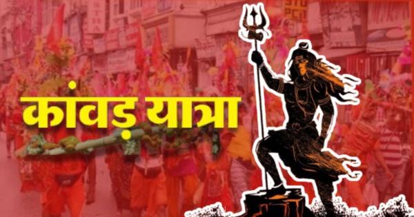 Kavad Yatra 2025: Administrative preparations complete, Dashashwamedh Pucca Ghat ready
