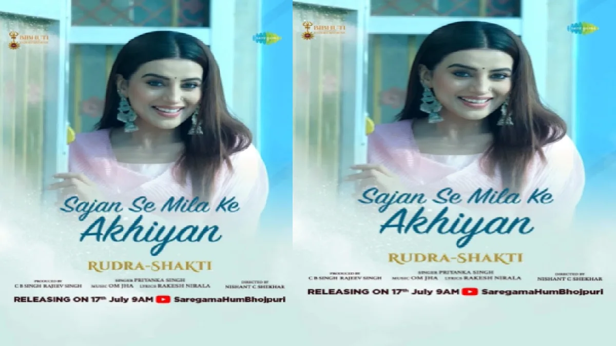 A new song from Akshara Singh's film "Rudra Shakti" released, Akshara's wonderful chemistry was seen with Vikrant