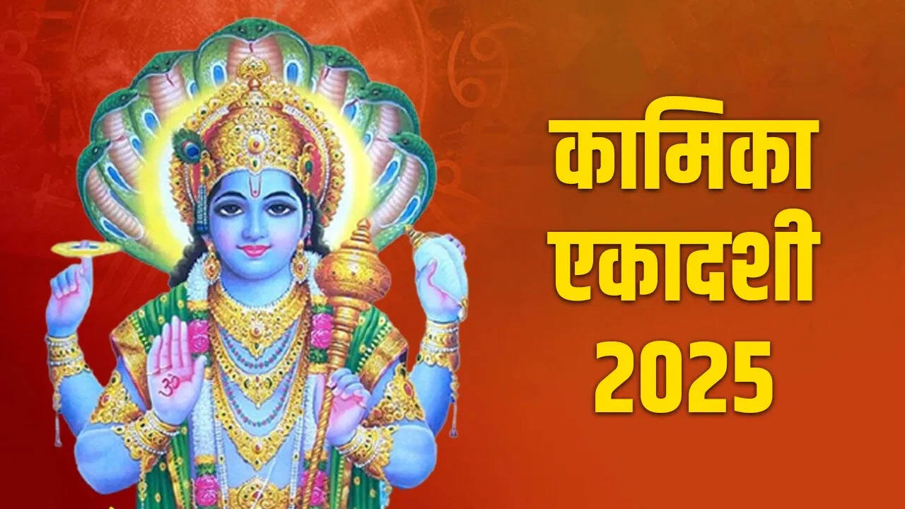 Aaj Ka Panchang : सावन सोमवार और कामिका एकादशी का शुभ संयोग, विराल क्लिप में देखे दिनभर के शुभ मुहूर्त और राहुकाल की पूरी जानकारी 