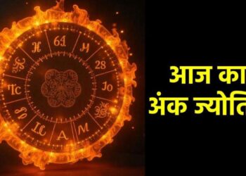 आअज मूलांक 5-9 वालों को धन लाभ का संकेत लेकिन मूलांक 7 को करना होगा संघर्ष, वीडियो में देखे एनी मूलांकों का हाल 