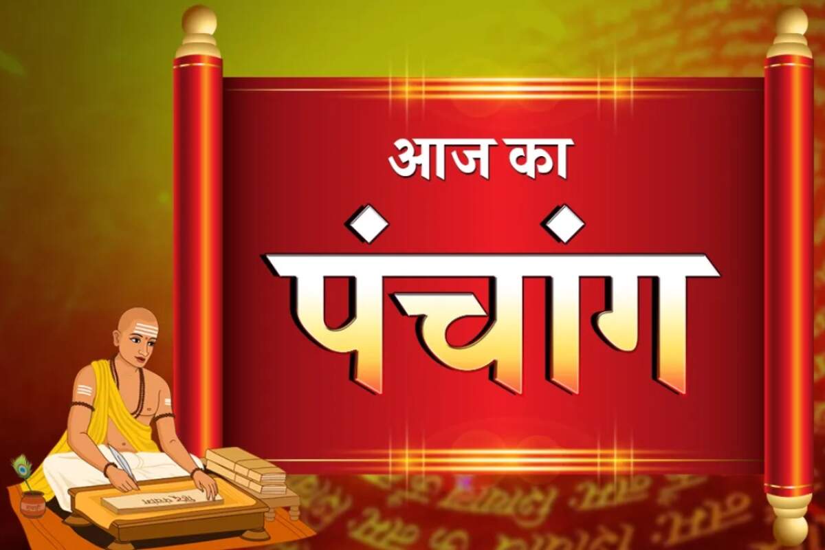 Aaj Ka Panchang: सावन मास की कृष्ण अष्टमी पर बन रहे शुभ योग, वायरल वीडियो में जानें दिन भर के शुभ-अशुभ मुहूर्त और राहुकाल