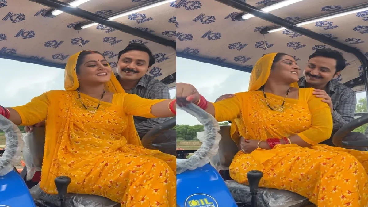 Anjana Singh romance with her husband on a tractor, saying heart