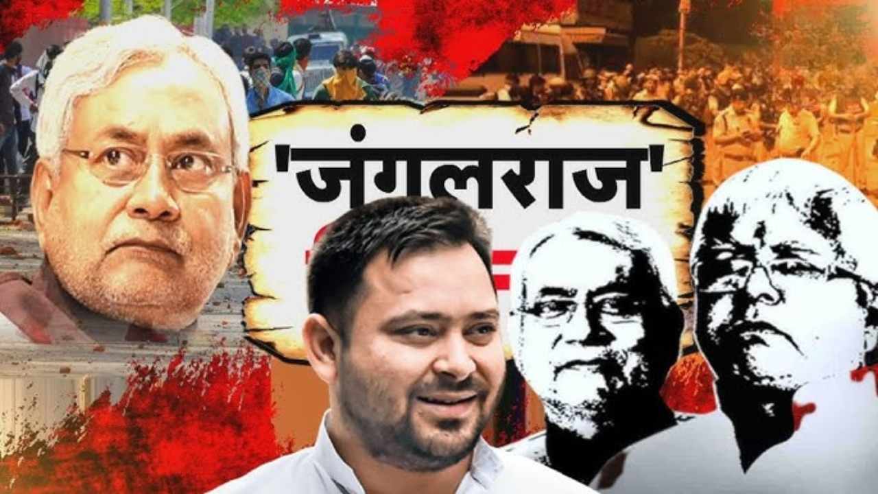 Bihar on Edge Again: Jungle Raj Returns? Fear, Crime & Silence Under Nitish Rule | Death showers on the streets, governance became mute spectators! Jungle Raj returning again to Bihar? Bullets, bodies of dead bodies and silence of power in broad daylight. News Track in Hindi