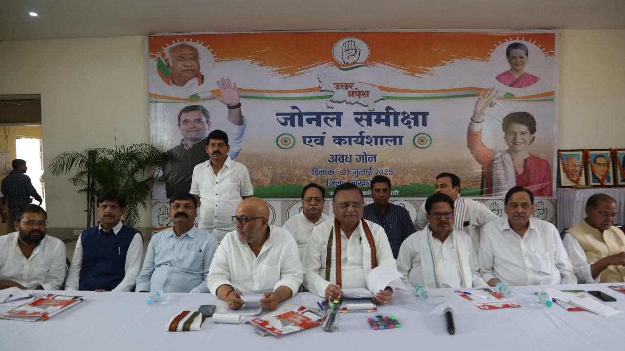 Congress | UP Congress | Congress Organization Campaign | Sangathan Srijan Abhiyan | Ajay Rai Congress | Avinash Pandey Congress | UP 2027 Assembly Election | Congress Zonal Workshop | Congress Protest | Congress's focus on organization creation in the state, round of review meetings continues, zone -wrath workshops are being organized. News Track in Hindi
