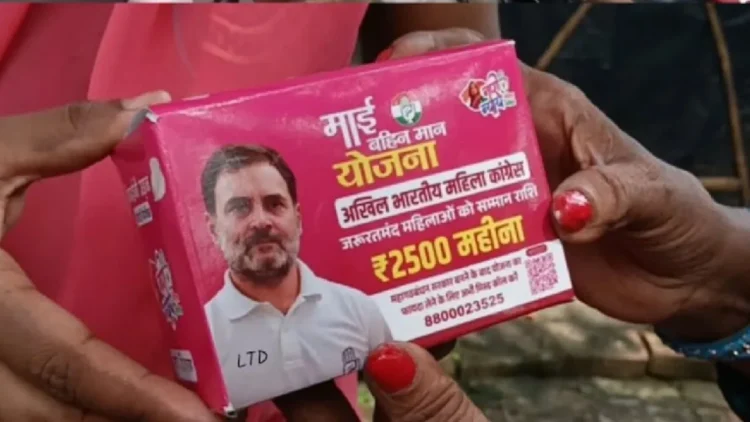 Controversy over Rahul Gandhi's Photo on Sanitary Pad Packets: Congress launched the free sanitary pads launched in Bihar, printed on packets, photo of Rahul Gandhi, BJP and JDU surrounded, Congress started a Scheme to DISTRE SANITAR SANITAR SANITAR DISTARE SANITAR PADS Rahul Gandhi's Photo on the Packet, BJP and JDU TARGETED It