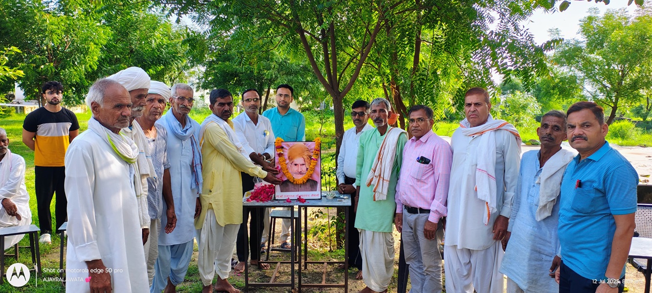 Dausa: Tribute program on 20th death anniversary of freedom fighter Shankar Ram Gurjar