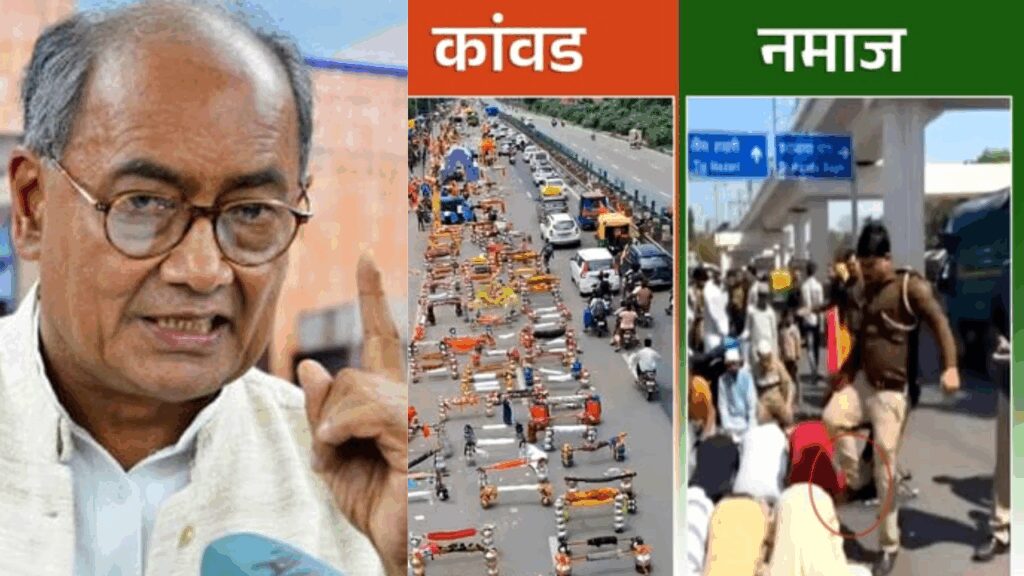 Digvijay Singh's question Muslims are kicked in namaaz hindus are given security in Kanwar Yatra! BJP Leader said Maulana | Digvijay Singh's question: Muslims kick in Namaz, Hindus are protected in Kavad Yatra! BJP leader said Maulana! , News Track in Hindi