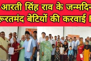 FD started for disadvantaged girls to promote women empowerment on Minister Aarti Singh Rao's birthday