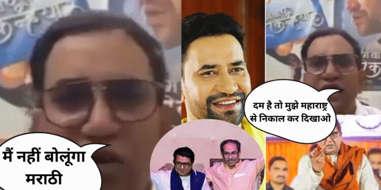 Im not bolunga marathi show taking me out maharashtra bhojpuri star nirhua gave open challenge to mNS leaders video video went viral | I will not say that Marathi Dum is there, show me out of Maharashtra, Bhojpuri star Nirhua gave the open challenge to the leaders of Manse, the video went viral! , News Track in Hindi