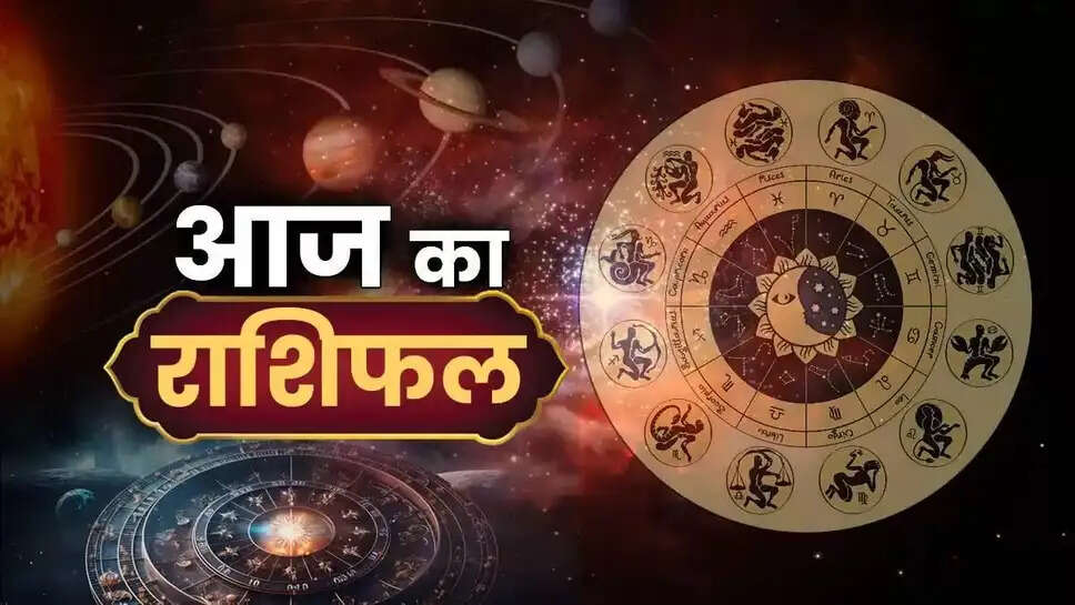 मालवीय योग में कन्या समेत इन 5 राशियों पर छ्प्पर फाड़कर बरसेगी नारायण की कृपा, वीडियो राशिफल में देखे सभी 12 राशियों का भविष्यफल 