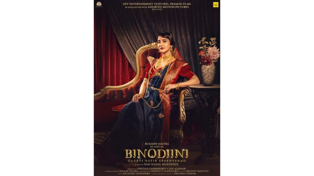 Indian director Ram Kamal Mukherjee's film Binodini succeeded in Florida's South Asian International Film Festival
