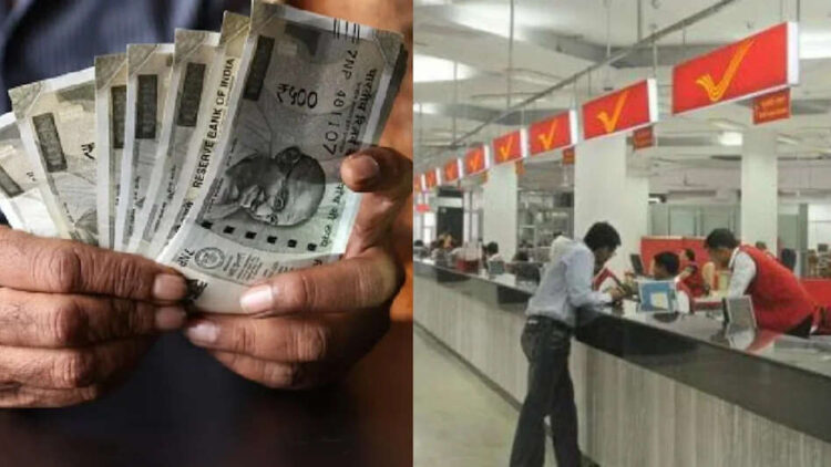 क्या आप भी कम समय में करना चाहते है पैसा डबल, तो आज ही करें डाकघर की इस योजना में निवेश