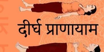 शरीर में ऑक्सीजन की मात्रा बढ़ाता है दीर्घ प्राणायाम, अनिद्रा की समस्या होती है दूर