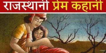 महलों, संगीत और सौंदर्य के बीच पनपी थी महेंद्र-मूमल की मोहब्बत, वायरल वीडियो में जानिए उस ज़माने में क्या थी प्रेम की परिभाषा
