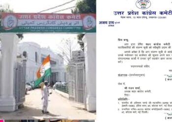 Meerut Congress Committee Announces New Executive Body, Balancing Youth and Experience | Meerut News: Meerut Congress gets new team, youth and experienced faces. News Track in Hindi