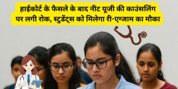 NEET UG 2025 Re-Test Ordered by MP High Court for 75 Students Affected by Power Outage. Counseling on hold; New Exam to Decide Fresh Ranks. , NEET UG 2025 Re-Test: After the High Court's decision, the ban on NEET UG counseling, students will get a chance to re-exam. News Track in Hindi