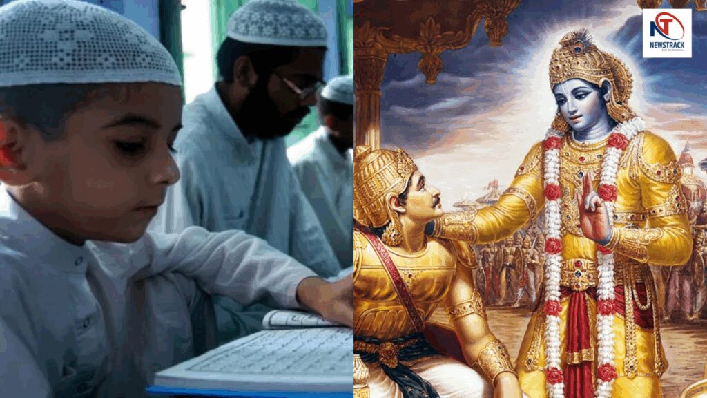 Now Bhagavad Gita will be taught in madrasas as well muftis welcomed it is very important to know about Ram and Krishna | In madrasas, now Bhagavad Gita's studies will be welcomed by the liberations- it is very important to know about Ram and Krishna! , News Track in Hindi