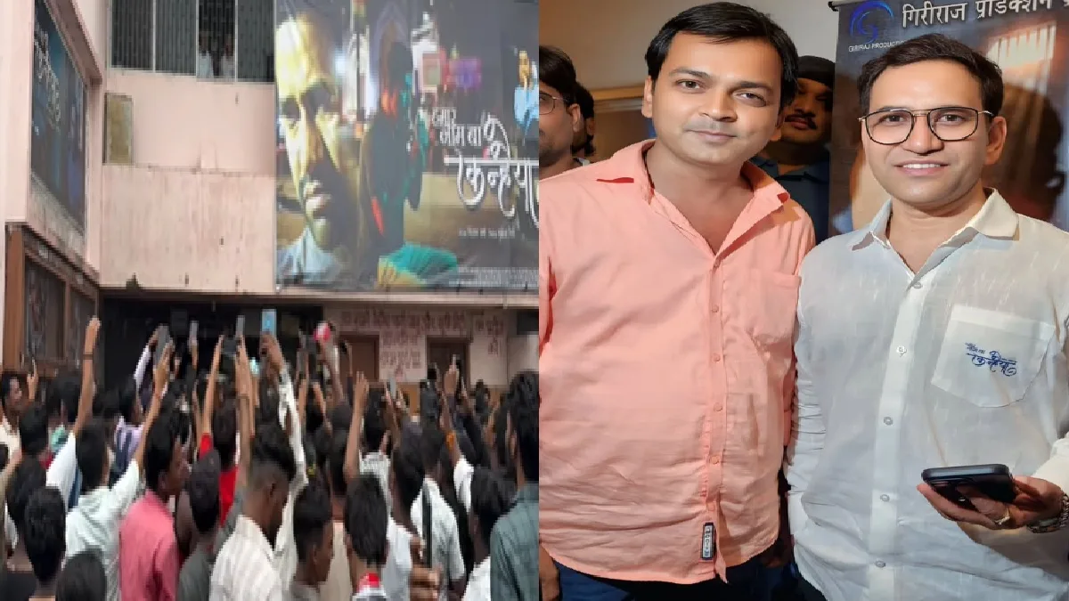 Outside theaters, a crowd started to watch Nirhua's film, showed "Hamar Naam Ba Kanhaiya"