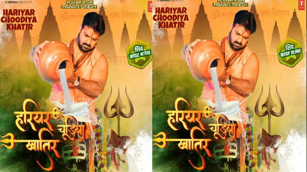 Pawan Singh's song is going to be released in Sawan
