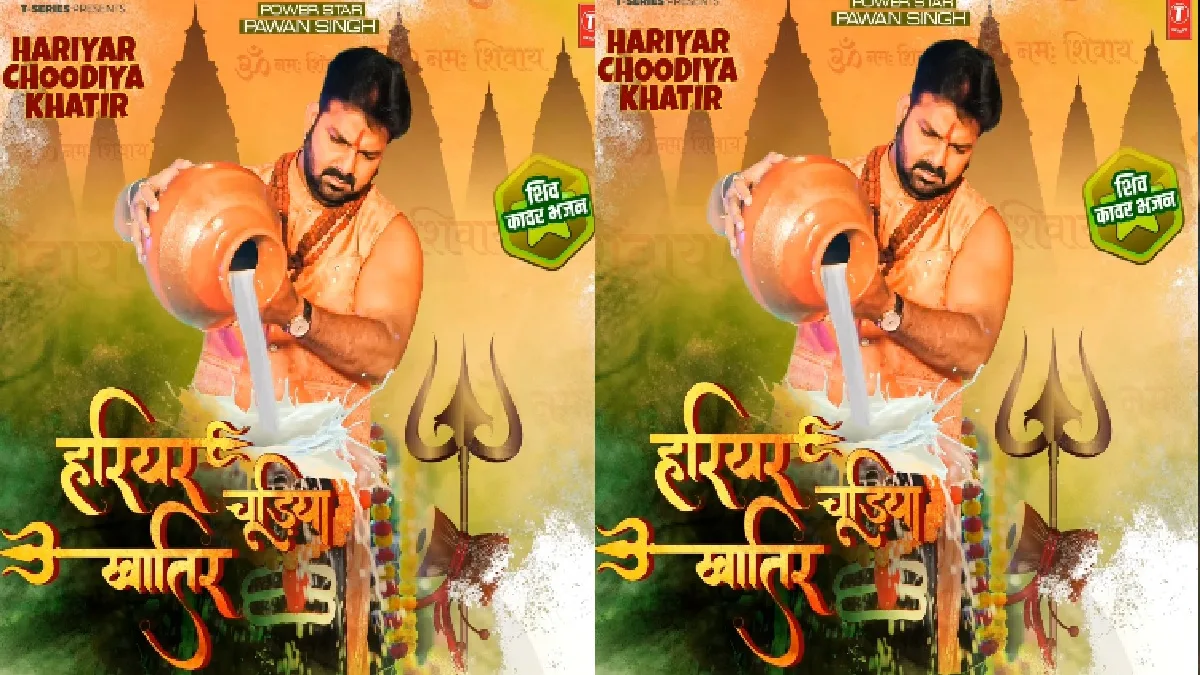 Pawan Singh's song is going to be released in Sawan