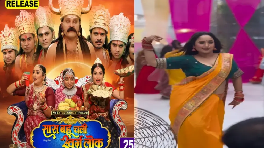 Rani Chatterjee reached heaven, enjoy the fifty six banquet with mother -in -law, see fun poster
