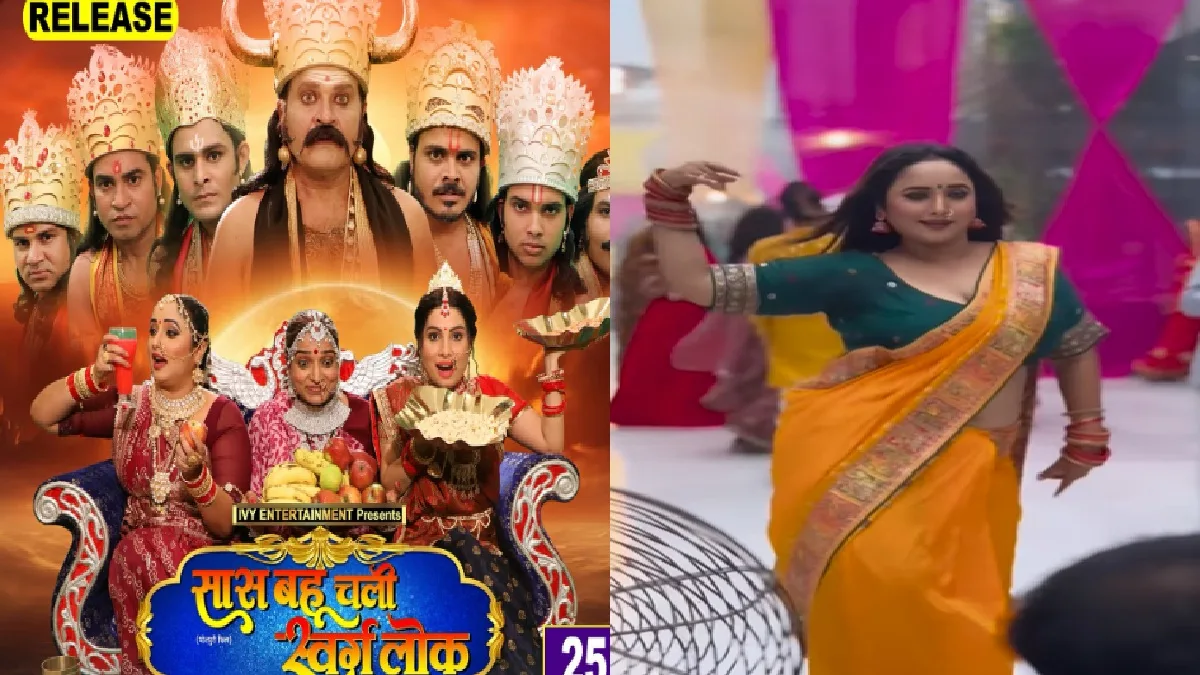 Rani Chatterjee reached heaven, enjoy the fifty six banquet with mother -in -law, see fun poster