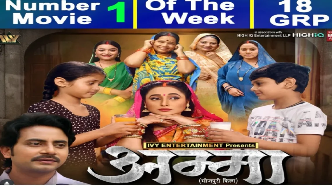 Rani Chatterjee's film Amma broke record in GRP, made number-1