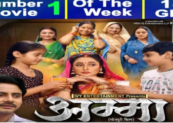 Rani Chatterjee's film Amma broke record in GRP, made number-1