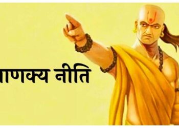 3 मिनट के लीक्ड फुटेज में देखे आचार्य चाणक्य की ये 7 कूटनीतियाँ, अगर जीवन में कर ली आत्मसात तो सफलता खुद आपको खोजती हुई आएगी