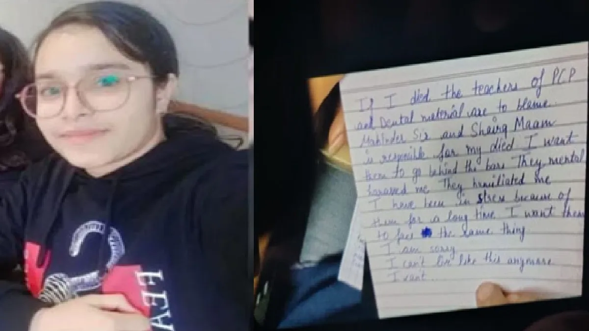 Sharda University BDS Student Commits Suicide: A ruckus after the suicide of a BDS student at Sharda University, two teachers in suicide note accused of mental harassment, ruckus after suicide of bds student in Sharda University, in Sucide Note Two Teachers WERE Accused of Mental Harassment
