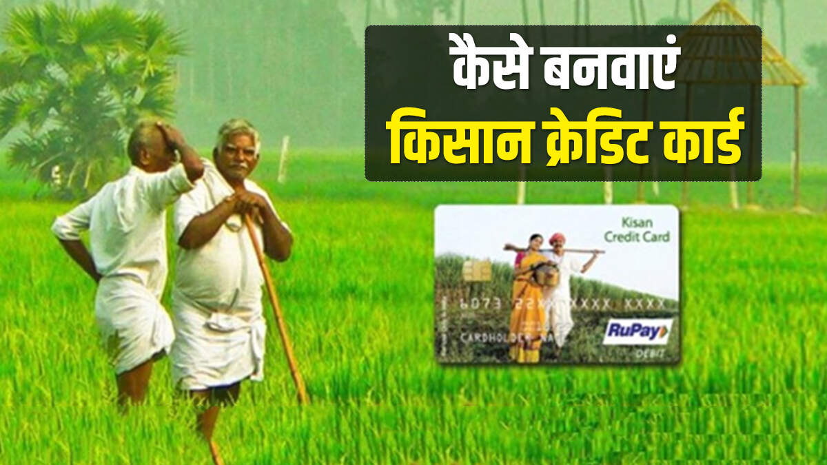 Sit at home, make such a click, farmer credit card, farmers come, know so much work, know