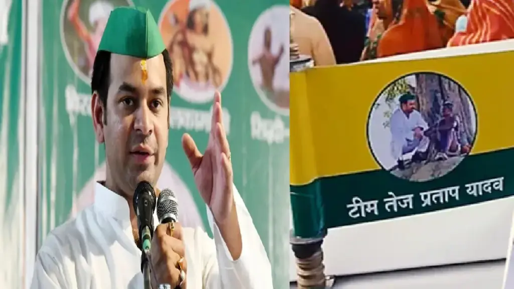 Tej Pratap Yadav Changed Car's Flag: Tej Pratap Yadav changed the flag of his car, what is its meaning, rebellious attitude or anything else?
