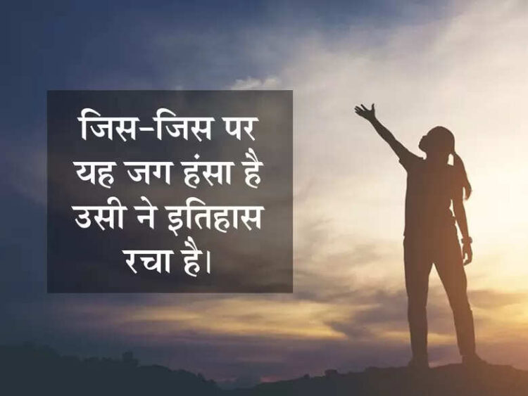 जो यादें कभी तोड़ गई थीं वही आज बना सकती हैं आपको मजबूत, 2 मिनट के इस वीडियो में सीखे अतीत के अनुभवों को कैसे बनाए प्रेरणास्त्रोत ?