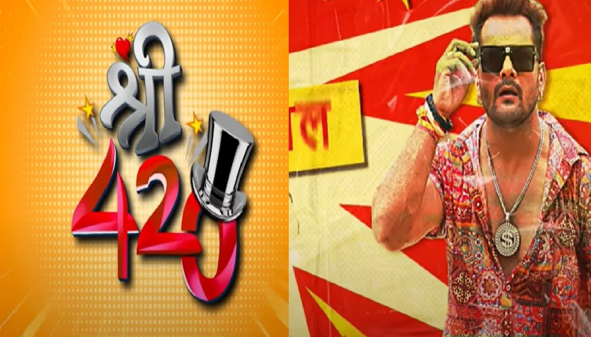 "There is no such thing, which Khesari Lal Yadav did not cheat ..", see the first look of the actor's new film