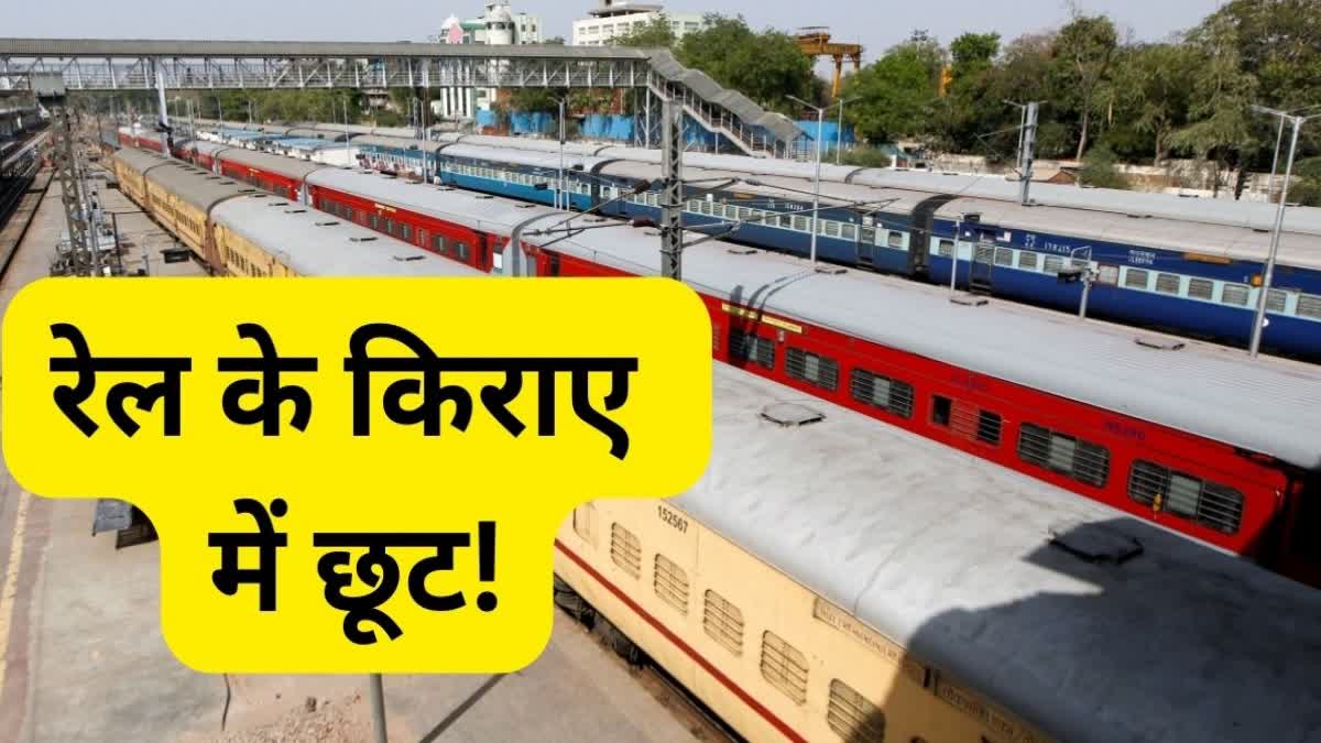 These people get the most discounts in the train, know what the rules of railway say?