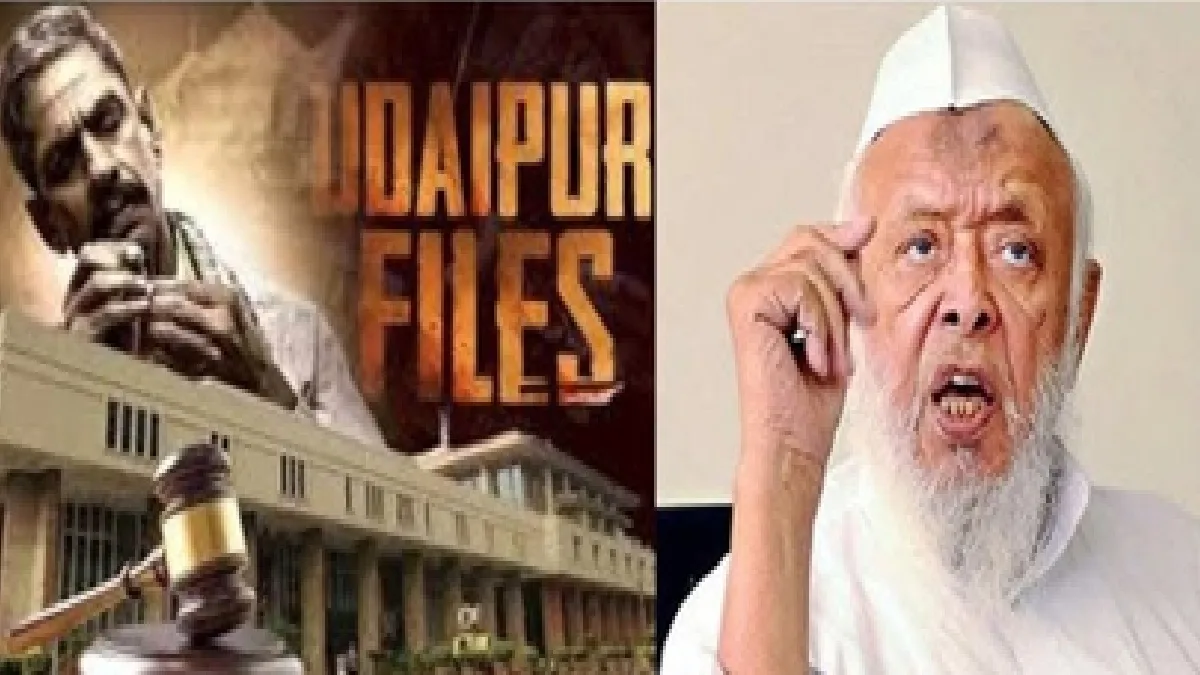 Udaipur Files Release Controversy: Supreme Court did not stop the release of Udaipur files, transferred the case to Delhi High Court, Supreme Court Did Not Stop The release of Udaipur Files, Case Transferred to Delhi HIGH COURT