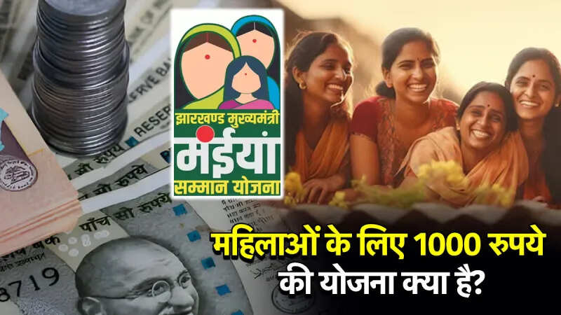  Mahila Samman Yojana में किन महिलाओं को मिलेंगे हर महीने 1000 रुपये, यहां जानिए जरूरी दस्तावेज से लेकर आवेदन की प्रक्रिया तक 