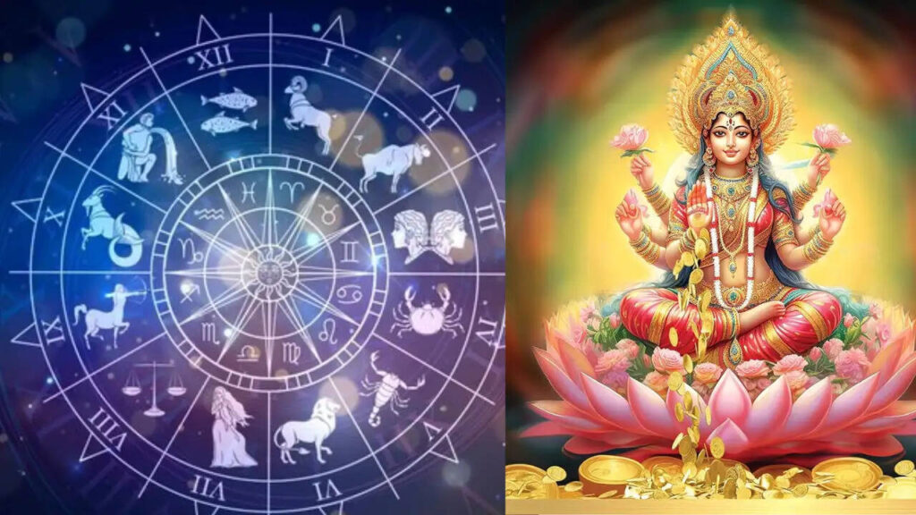 मां लक्ष्मी की कृपा से आज चमकेगी इन 5 राशियों की किस्मत, वीडियो राशिफल में देखे मेष से कन्या तक किसकी बदलेगी तकदीर ?